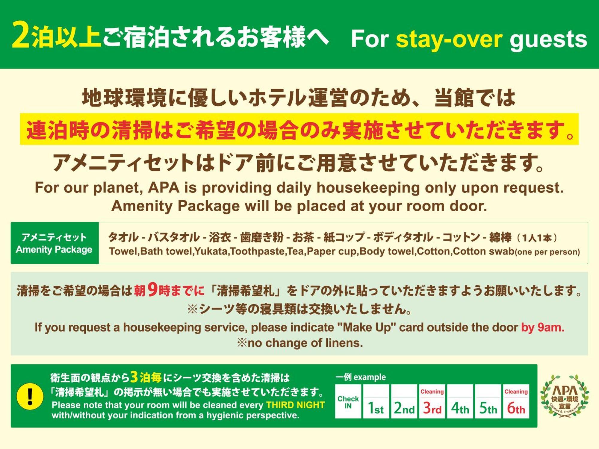 Apa Hotel Asakusa Kuramae Kita Τόκιο Εξωτερικό φωτογραφία